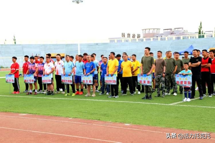 托克托县县长杯,托县足球比赛