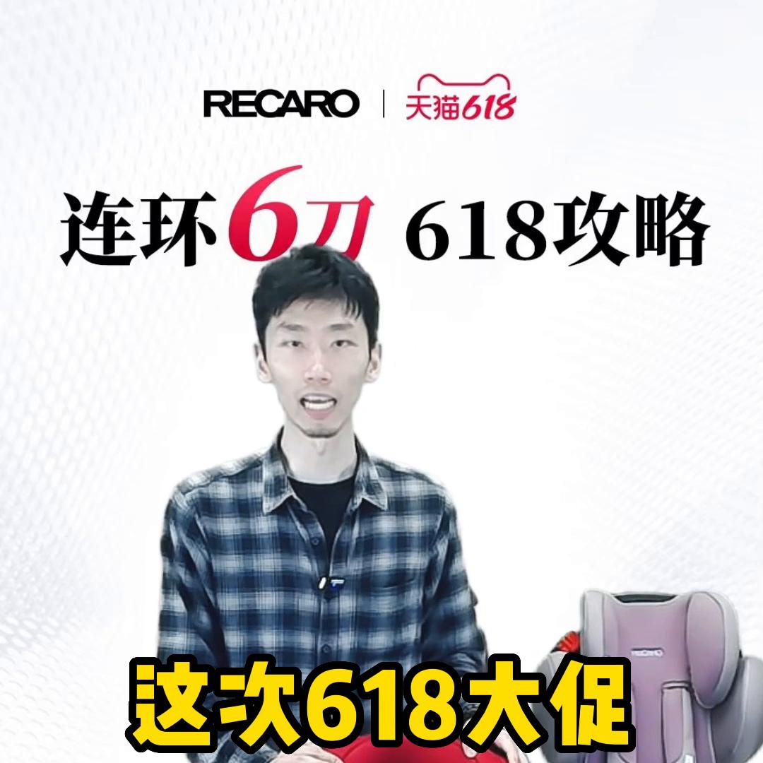 recaro德国原装进口儿童安全座椅,recaro安全座椅老款
