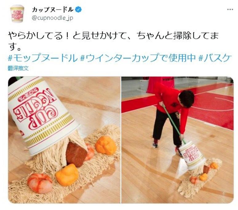 日清也玩阴间创意?网友:整点阳间活行不行!