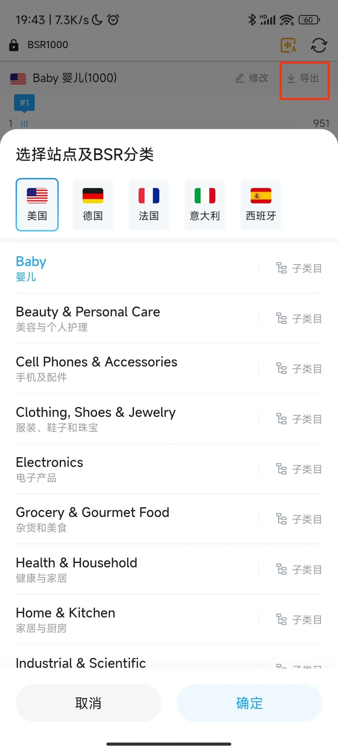 linkfox是免费的吗,linkfox如何注册
