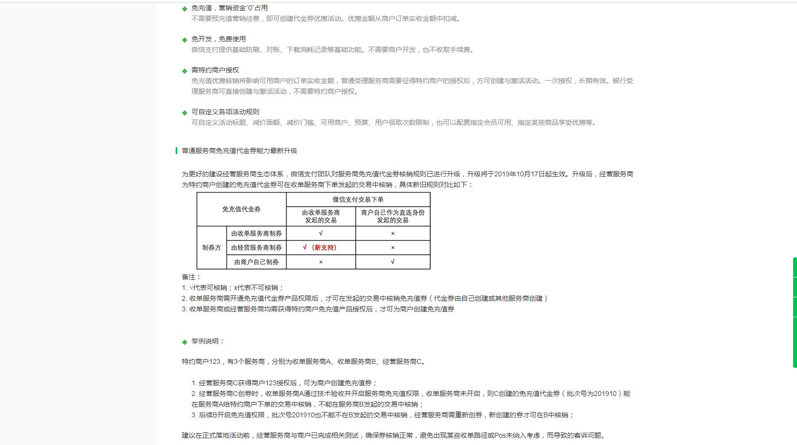 微信支付分简介,微信支付操作流程