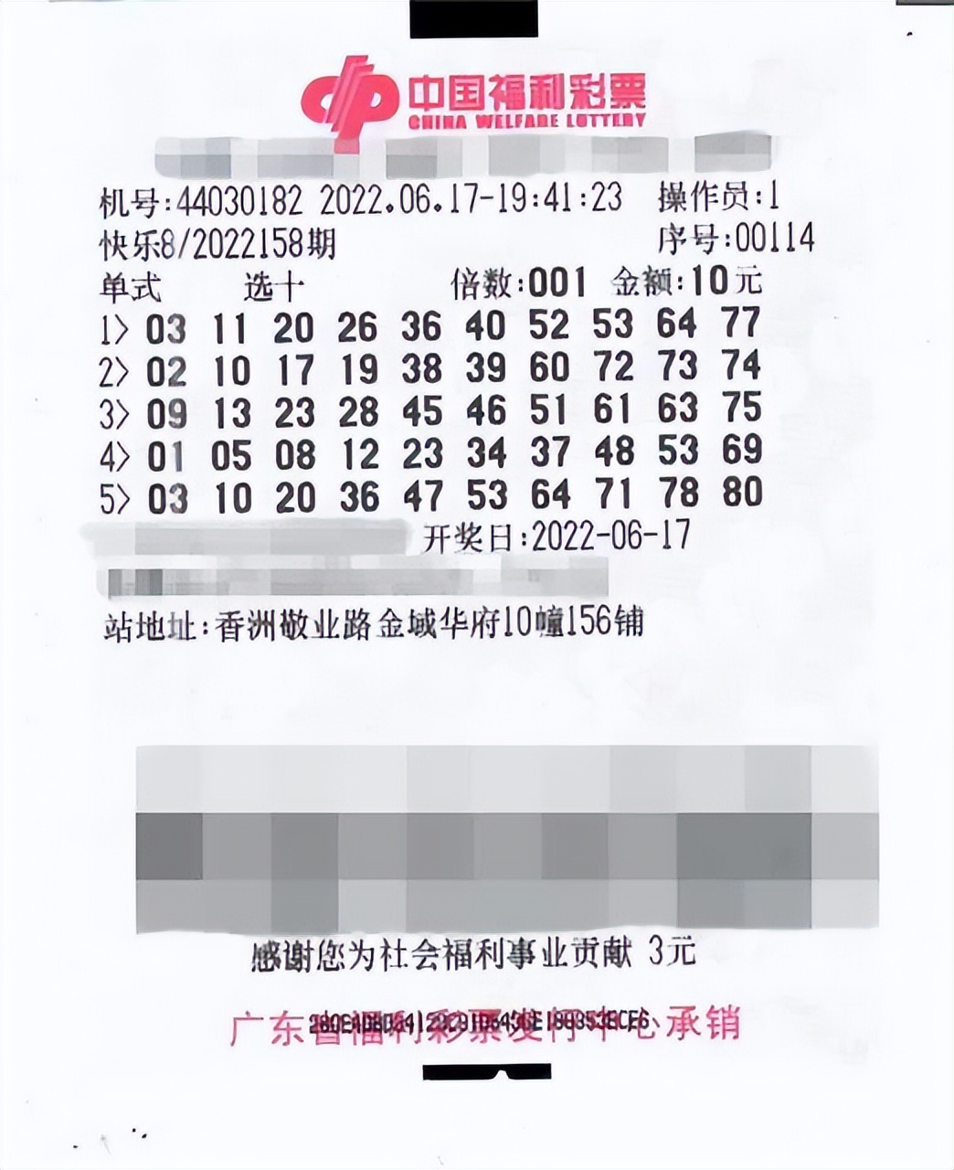 快乐8奖金活动,快乐8现有奖池