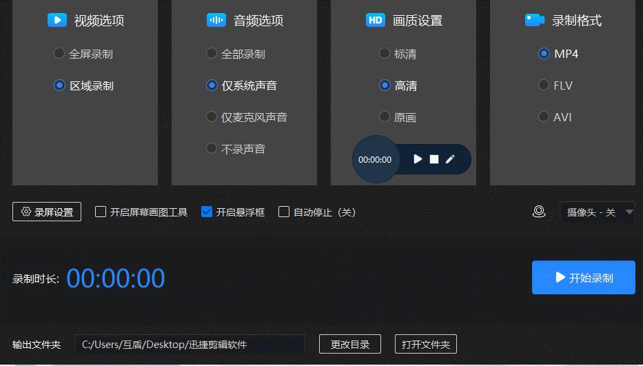 好用的电脑录屏软件免费无水印,自媒体电脑录屏软件和剪辑软件