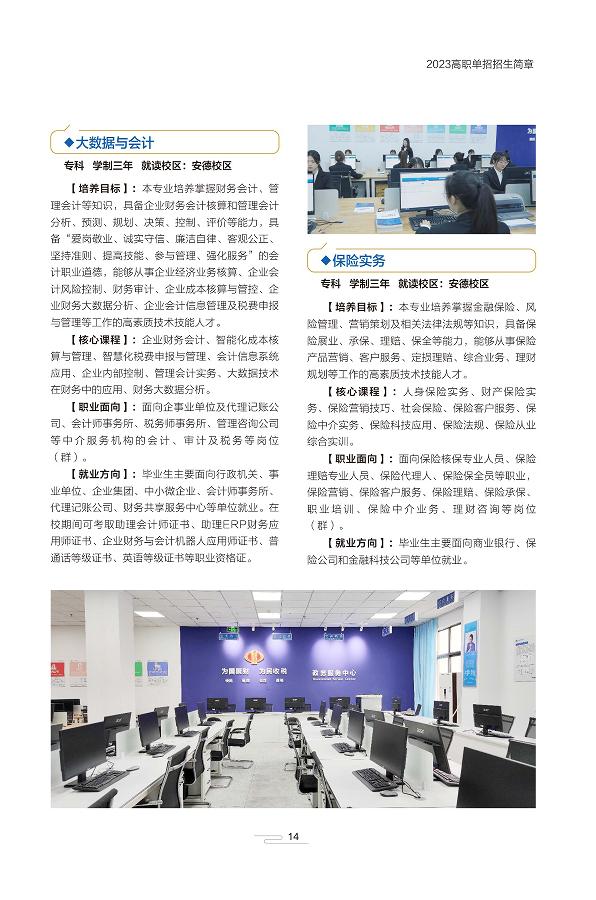 单招学校推荐四川铁路,四川铁道职业技术学院单招招生