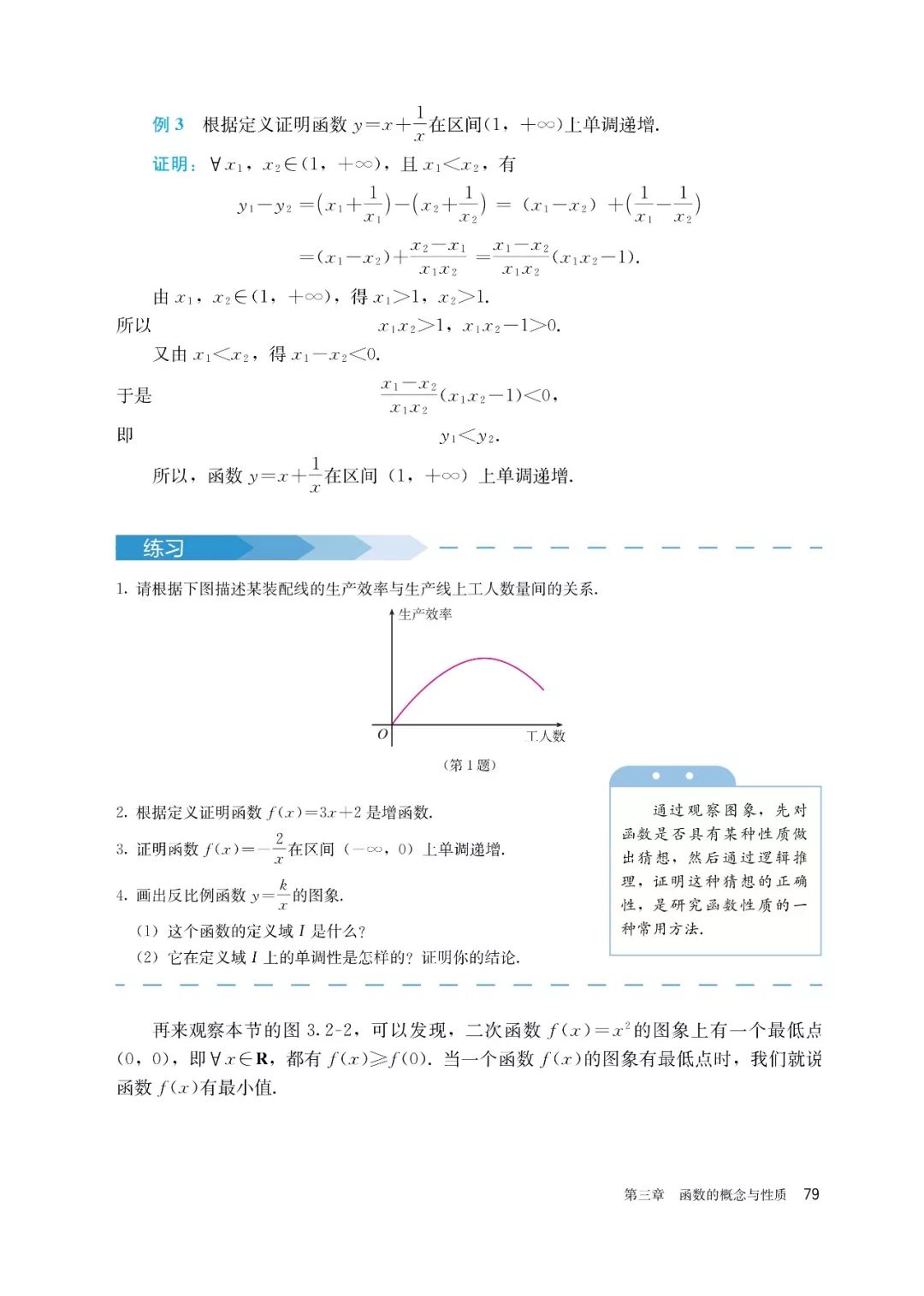 高中选择性必修一数学课本电子版,高一数学必修一课本电子版2022