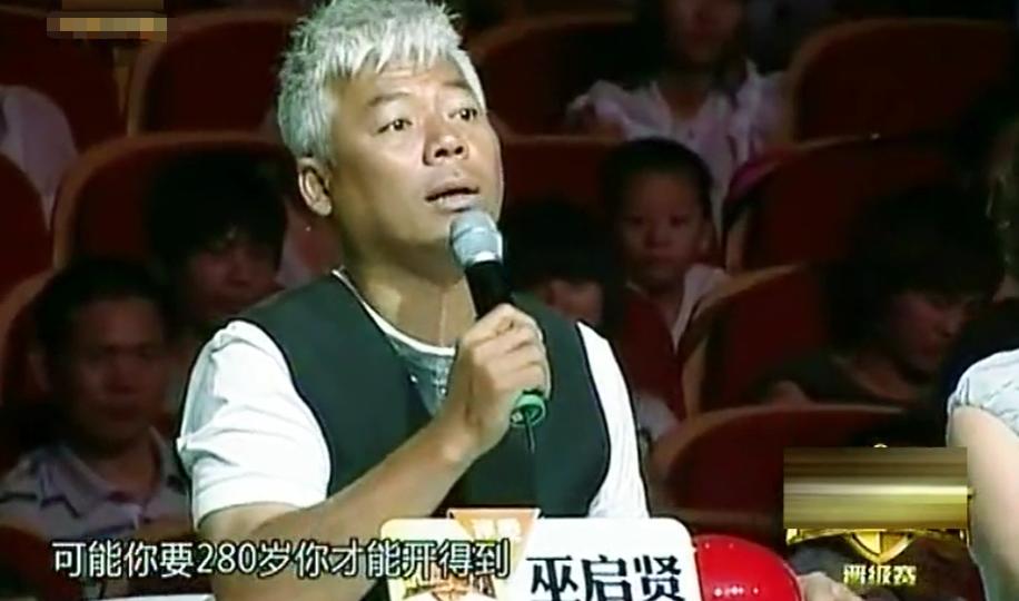 巫启贤马来西亚歌神,巫启贤被怒怼的选手唱的什么歌