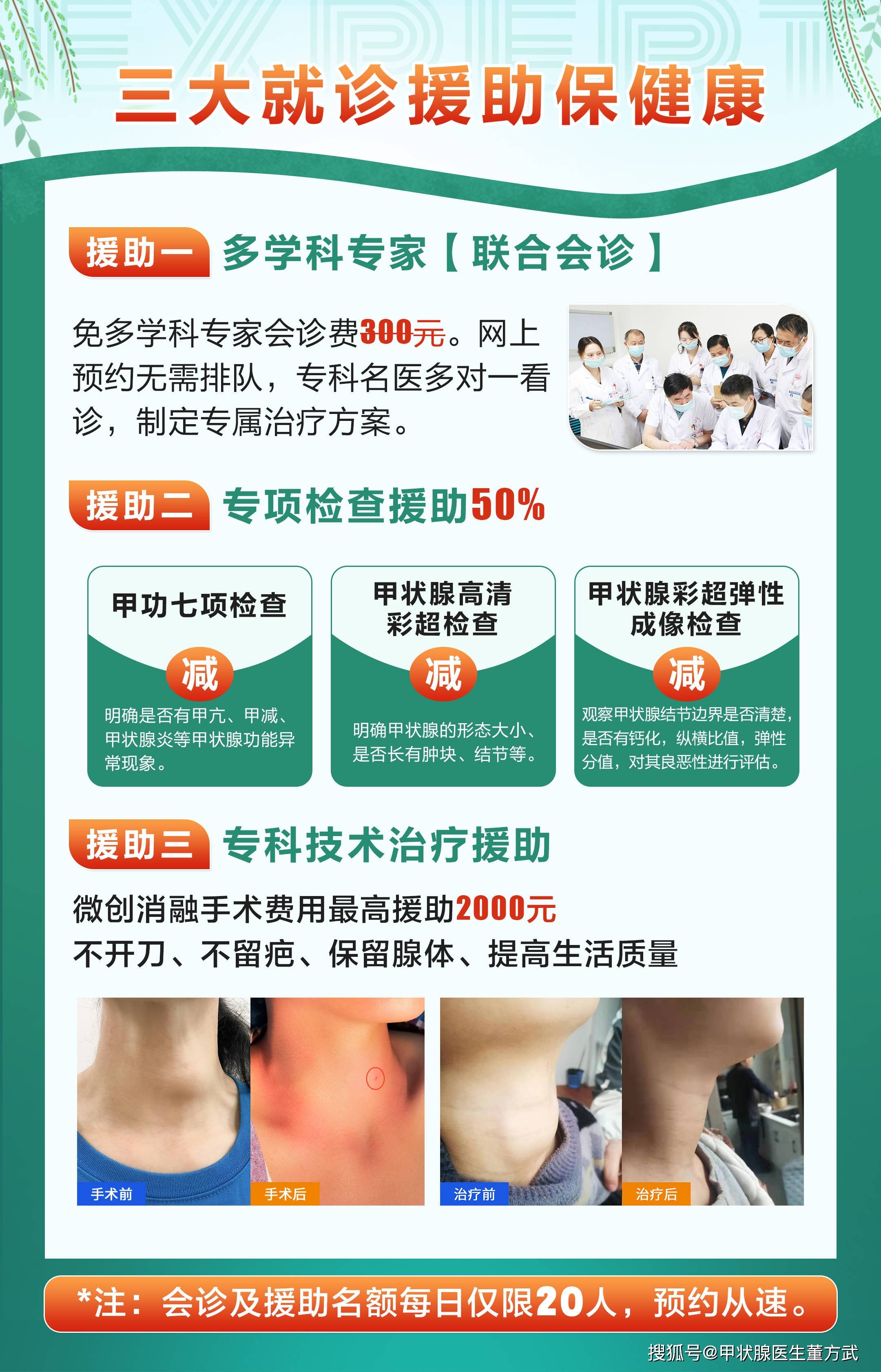 潘永源主任医师,宣武医院内分泌科潘永源