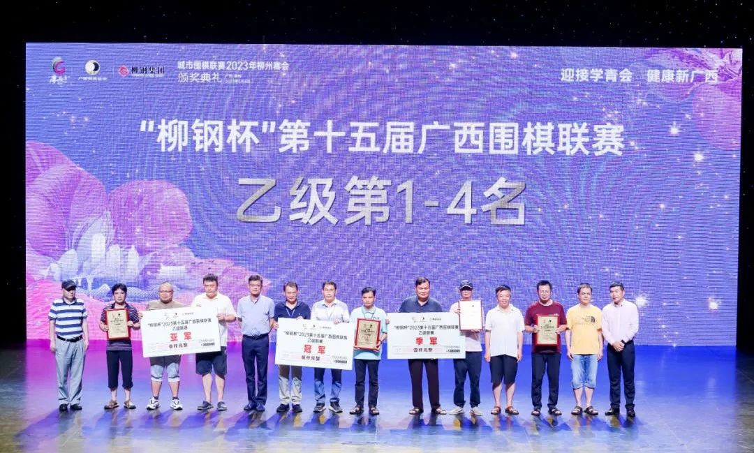 城围联2017赛程安排,城围联季后赛16强