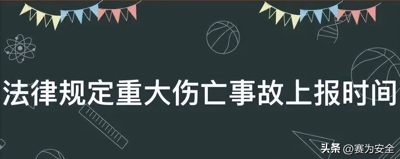 生产安全事故调查处理知识,事故死亡人数等级分类及处理