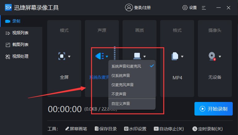 如何进行电脑录屏录音,电脑录屏是怎么录制的带声音