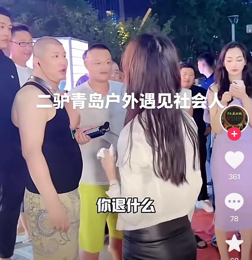 二驴青岛事件视频通报,青岛警方报道二驴