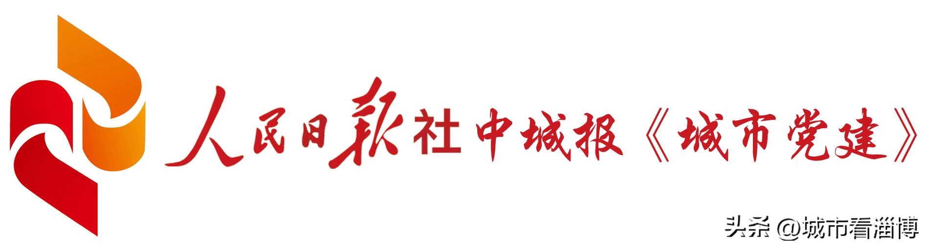 淄博西六路小学2014,淄博西六路小学2004年
