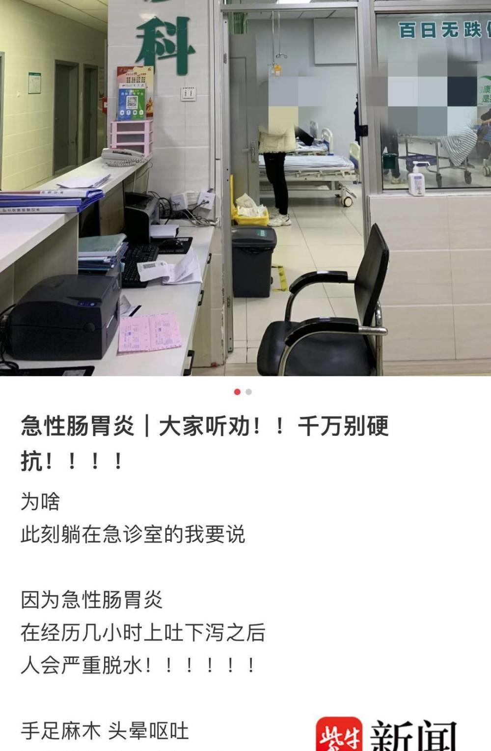 扬子懂健康秦海璐突发急性胃肠炎，痛到脸发白！