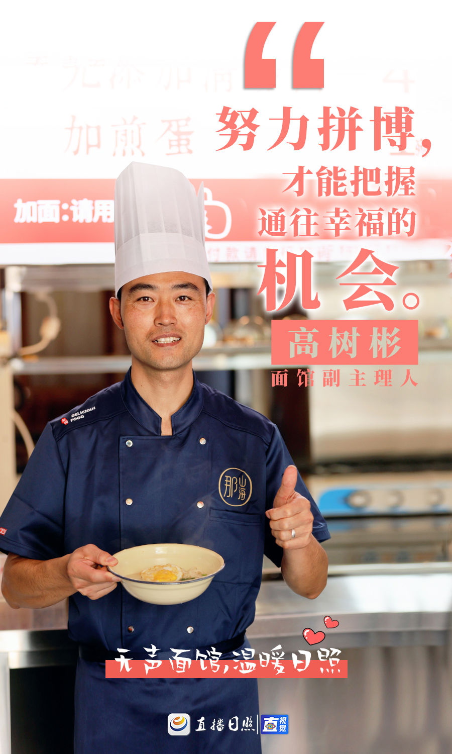 无声面馆清汤面,日照温情面馆