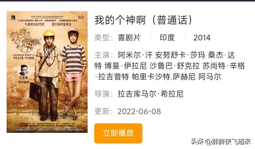 绝对不能错过的五大印度电影推荐,高分印度电影大片排行