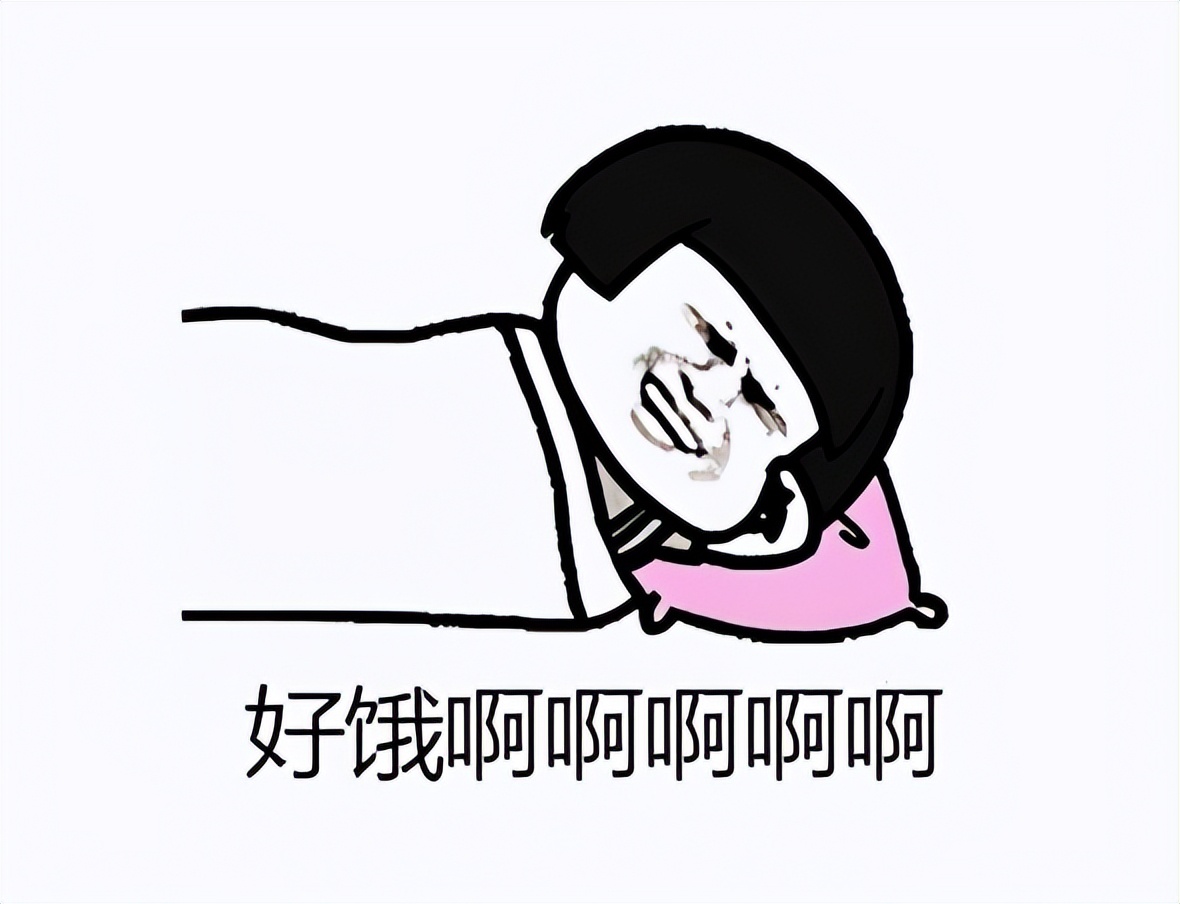 晚上睡得晚饿了该不该吃,再不睡就饿了