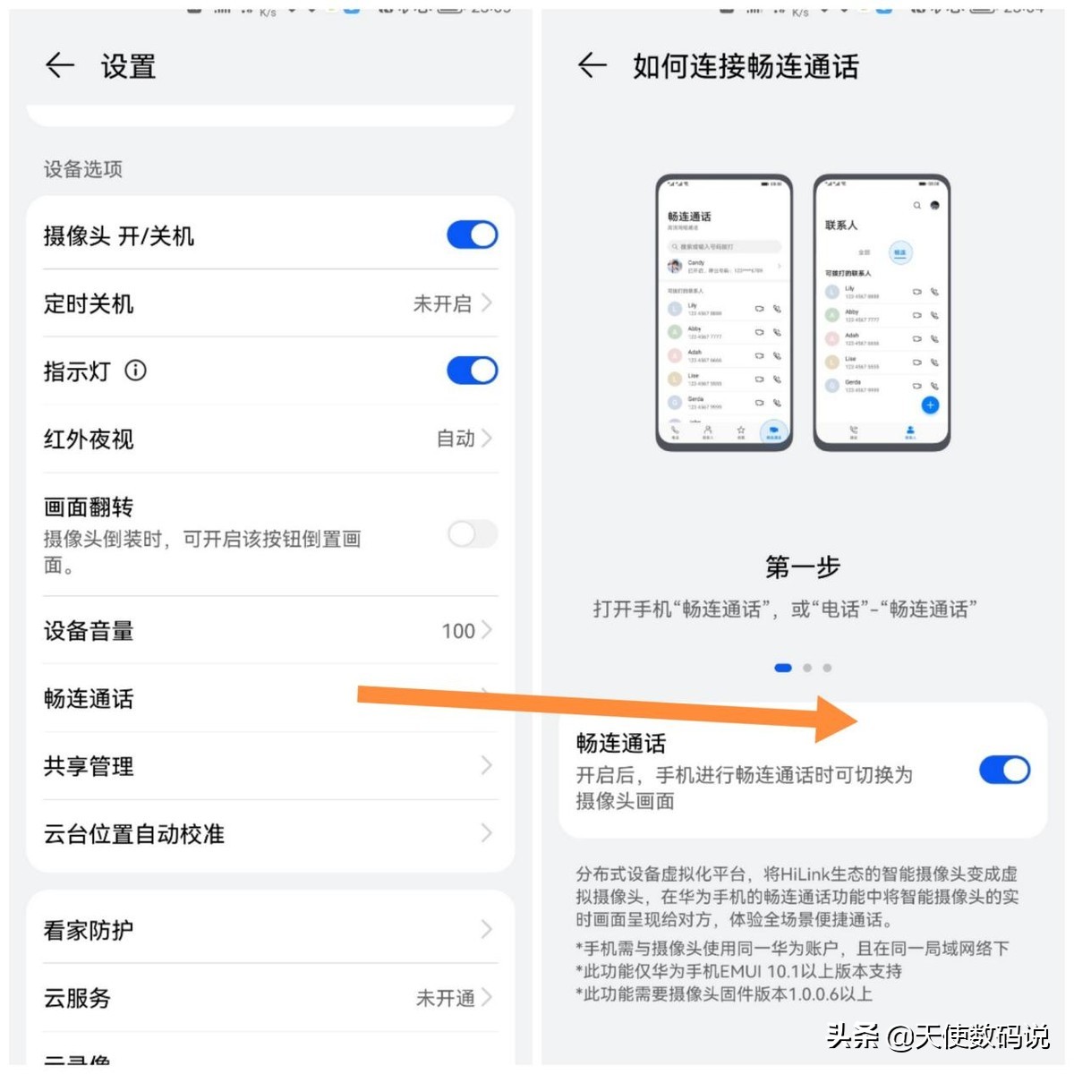 海雀网络摄像头评测,海雀智能摄像头34k版连接多用户