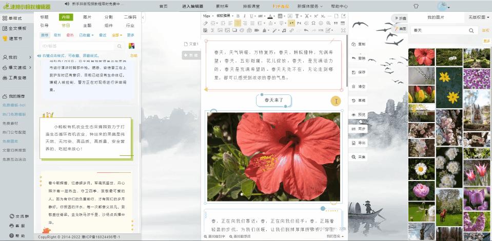 7点做好公众号文章排版,怎么一键排版公众号文章