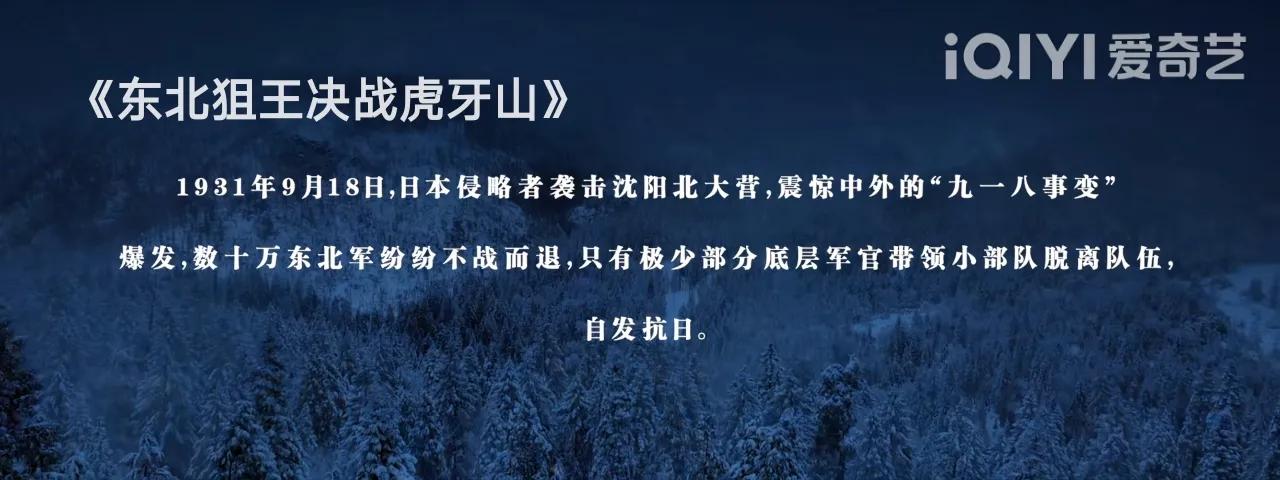 东北狙王,东北狙王大结局