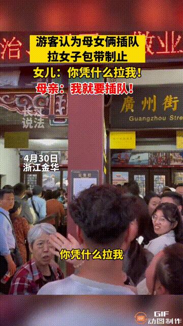 浙江插队母女发声回应,插队母女本人回应