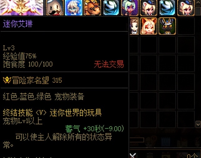 dnf宠物右槽怎么算触发,dnf宠物右槽哪里获取