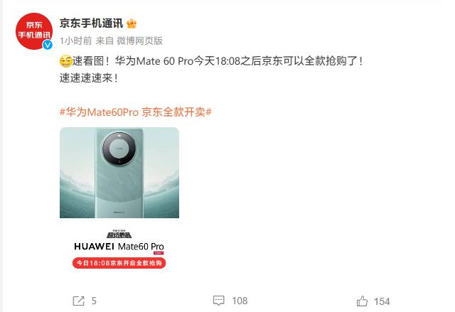 华为mate60pro什么时候可以降价,华为mate30pro手机什么时候降价