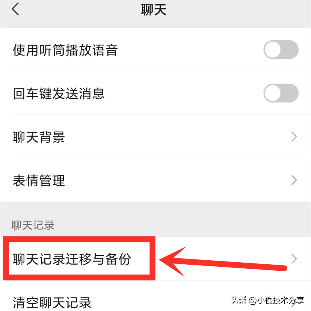 如何实时查看对方的微信聊天记录,怎样在手机上看别人微信聊天记录