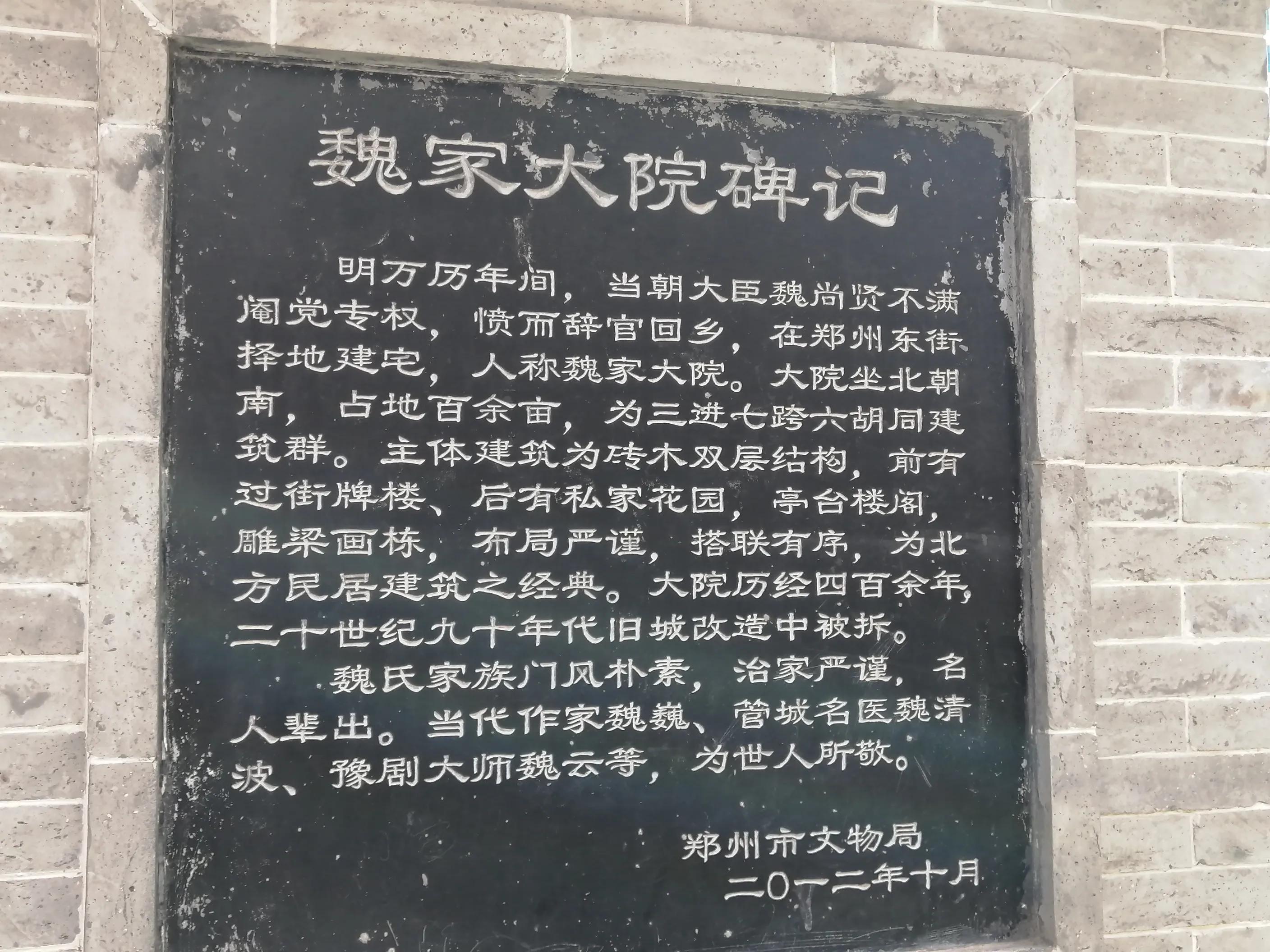 管城来历,管城区的来历