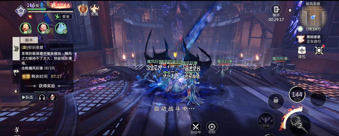 魔域手游2延续经典即将再创辉煌,魔域手游2新手攻略最新版本