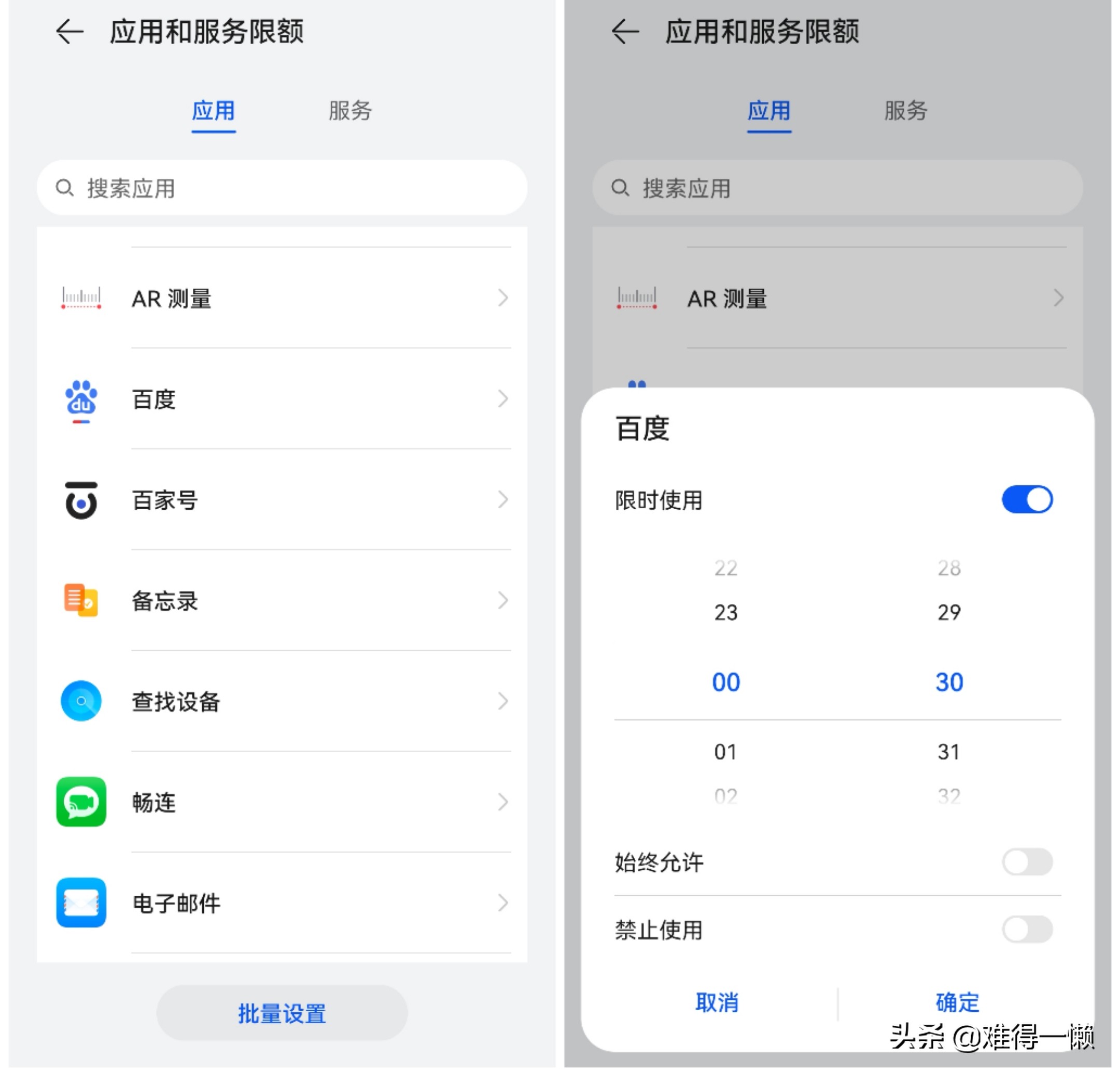 华为手机帮助孩子合理使用怎么弄,华为健康手机孩子模式