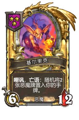 酒馆战棋什么时候能选3个英雄,酒馆战棋英雄胜率最新排行