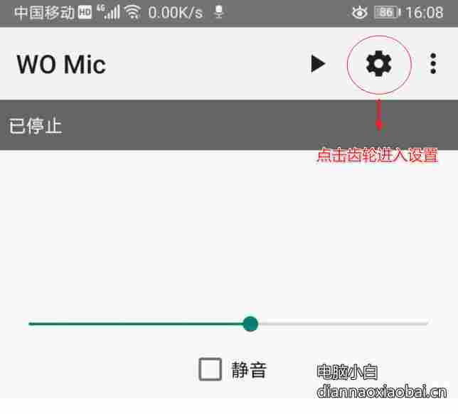 手机麦克风当电脑麦克风 (手机当麦克风连电脑)
