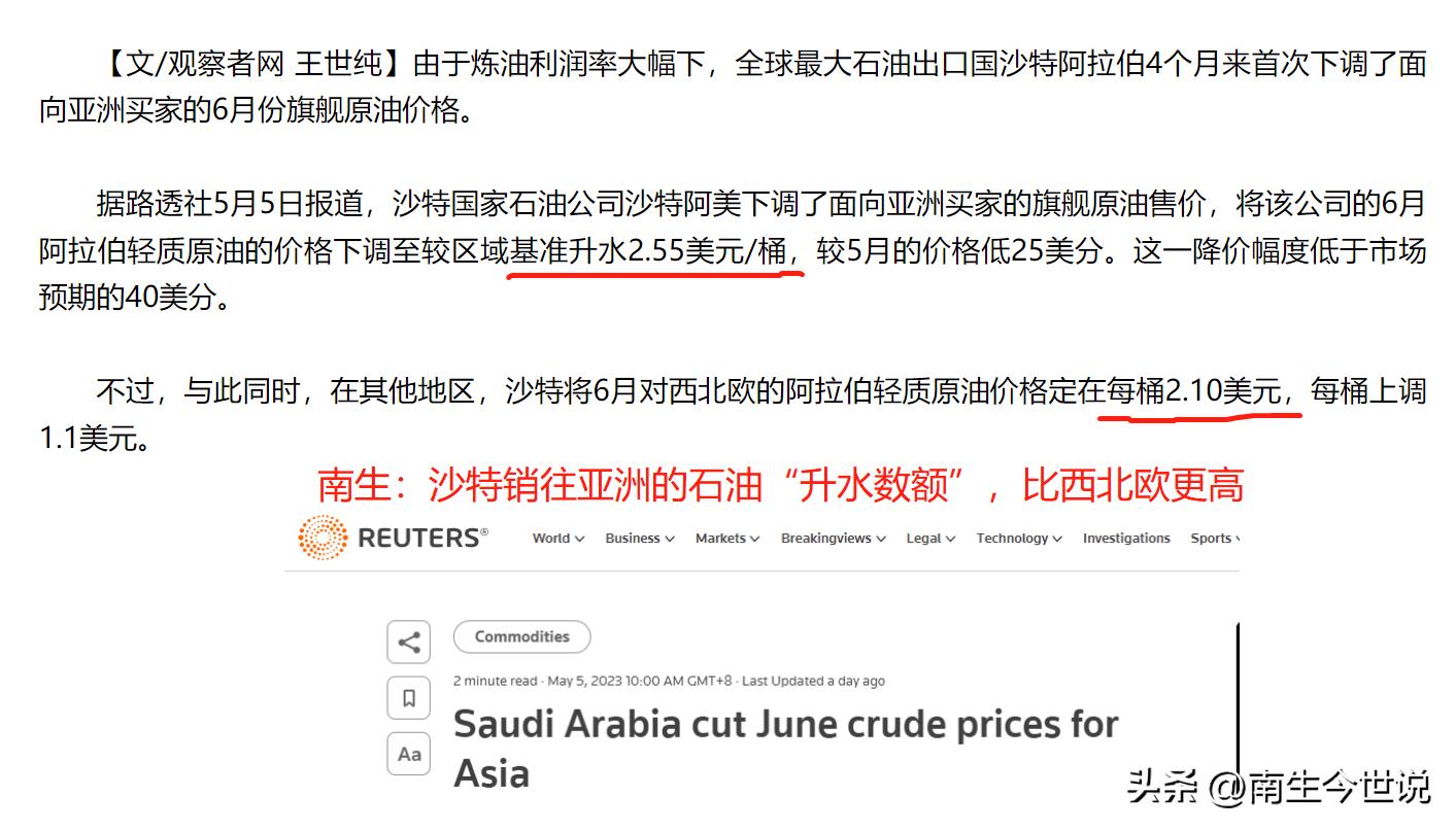 沙特销往亚洲的油价,沙特阿拉伯石油出口有多少