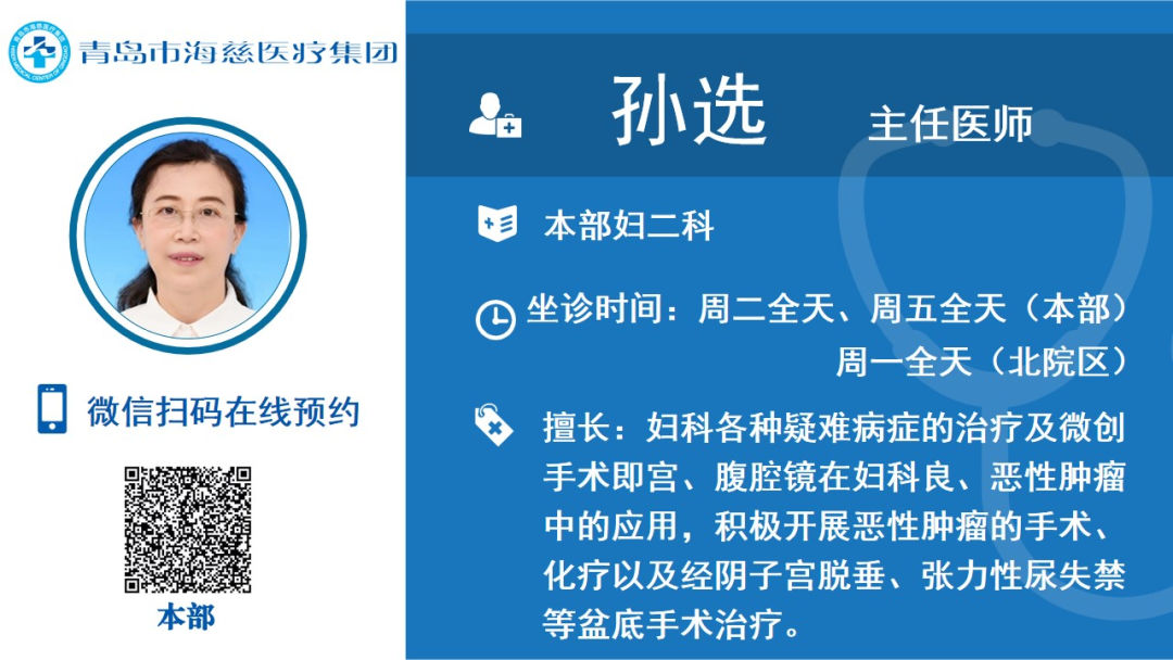 宫腔镜摘除子宫肌瘤,微创宫腔镜子宫肌瘤