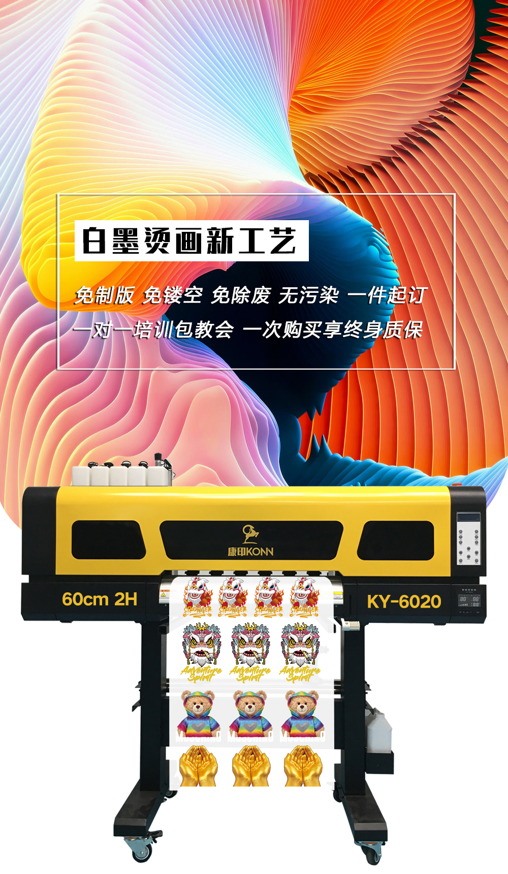 白墨烫画机打印跑偏怎么调,白墨烫画打印膜老是跑偏怎么办