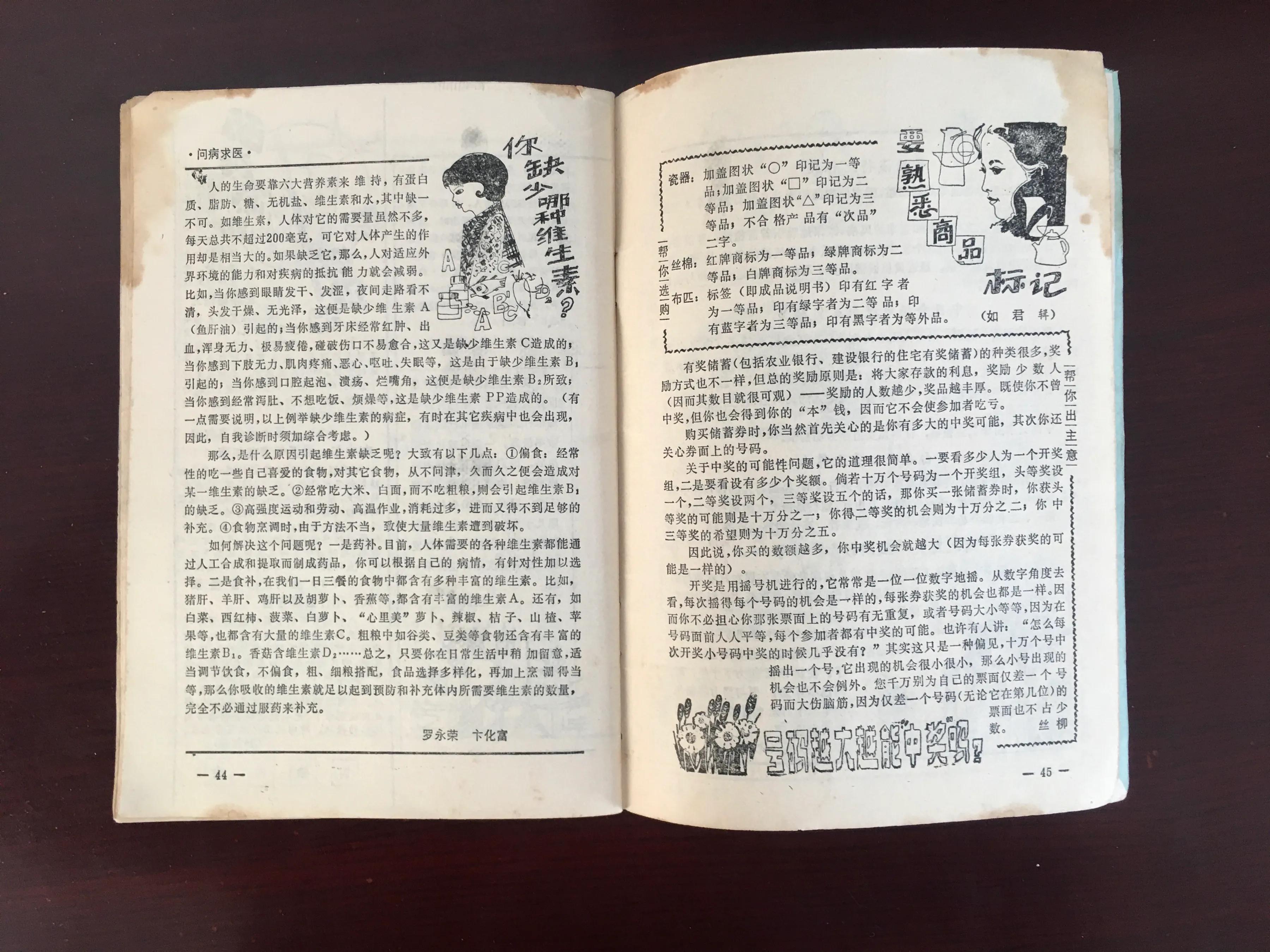 1995年的辽宁青年,辽宁青年1985年封面