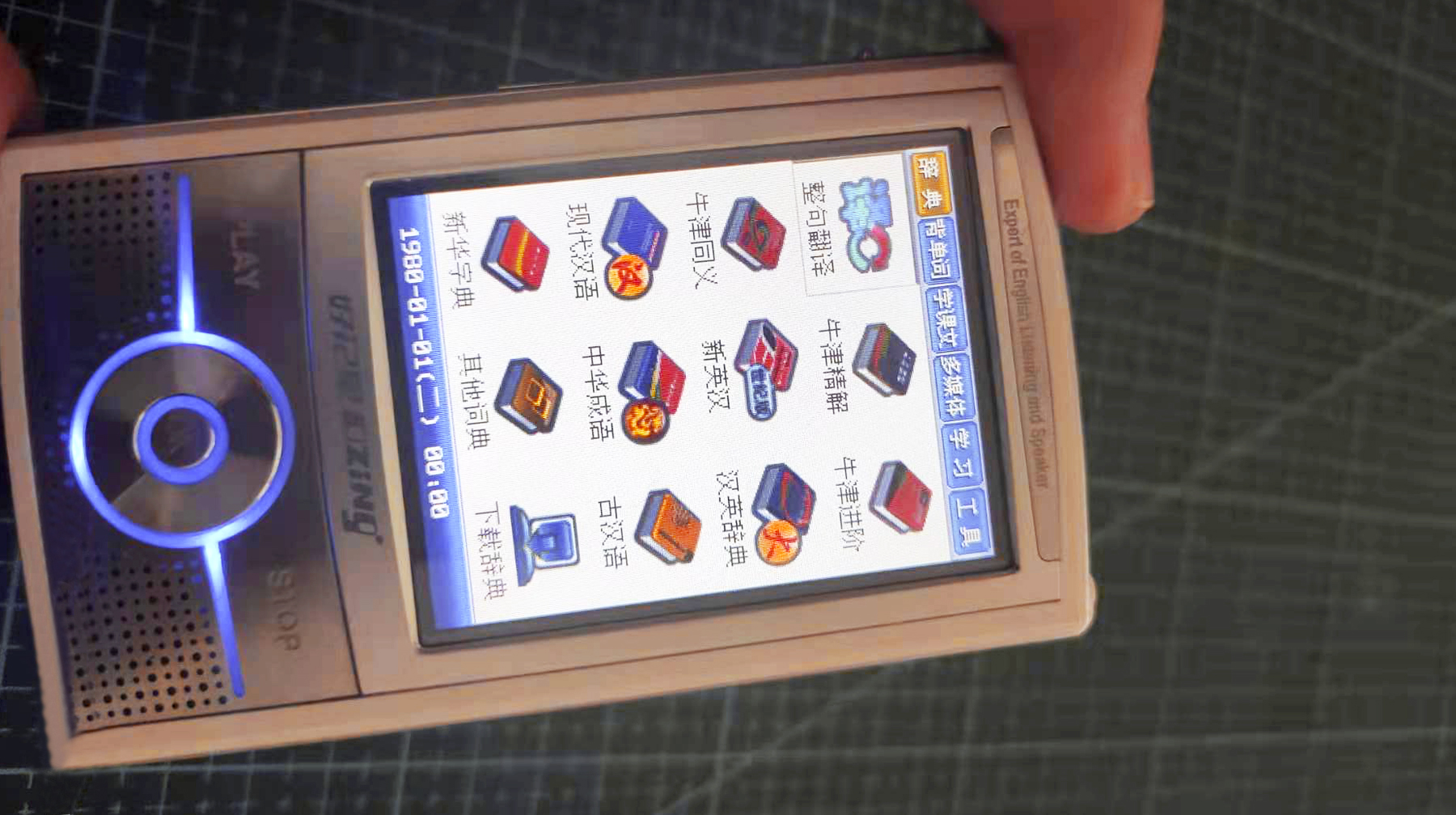 孩子用好记星学习机,好记星学习机