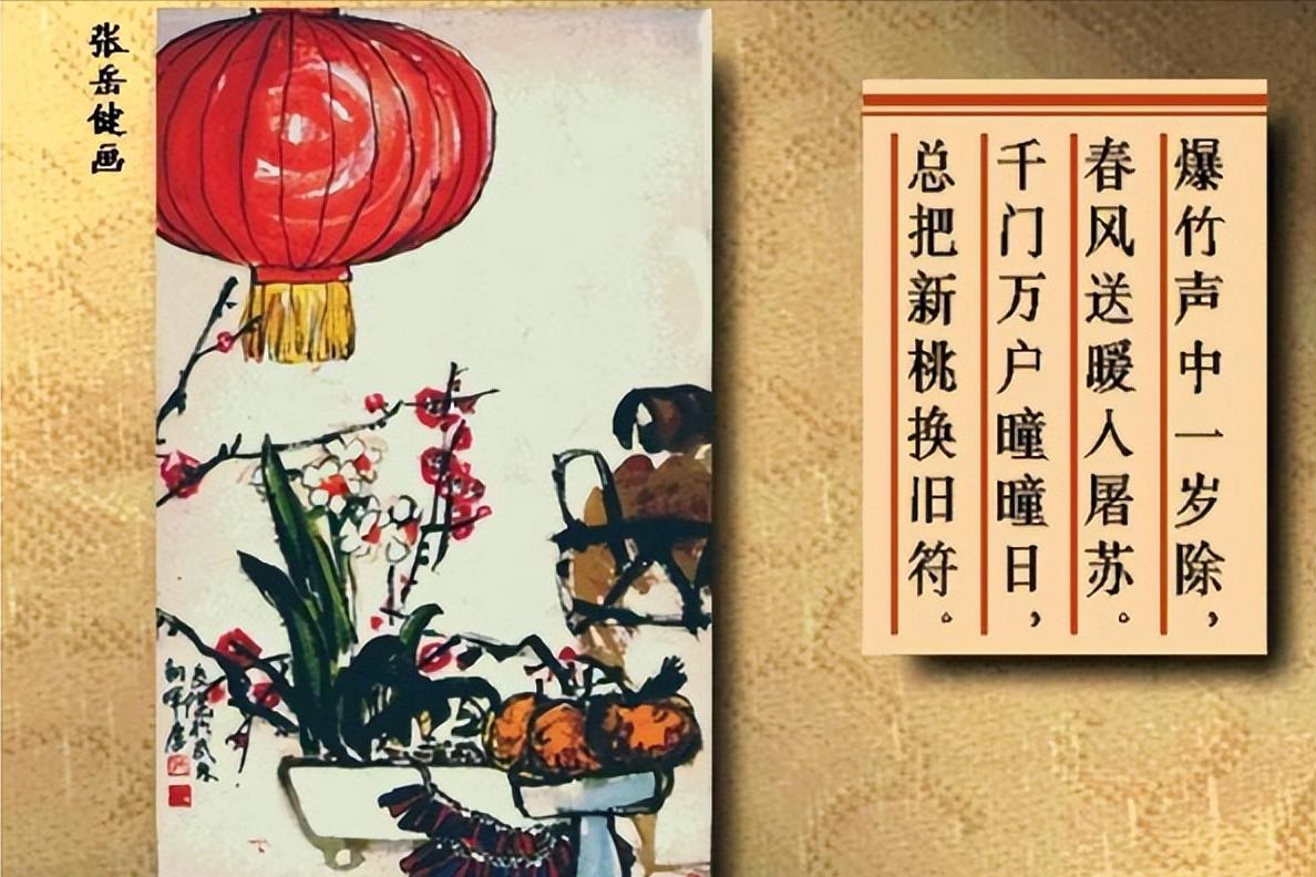 元日王安石古诗讲的是哪个节日,王安石写的一首诗和春节有关的诗