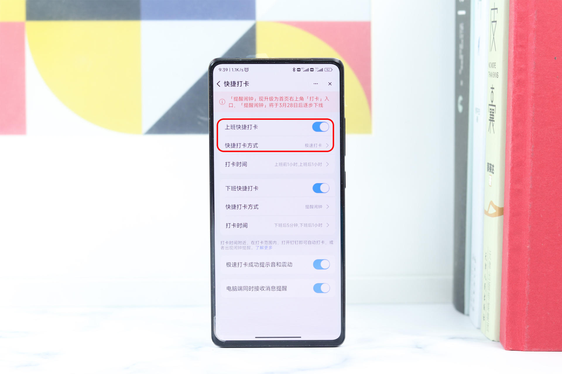 小米手机小知识教你打卡,小米手机miui14自动打卡