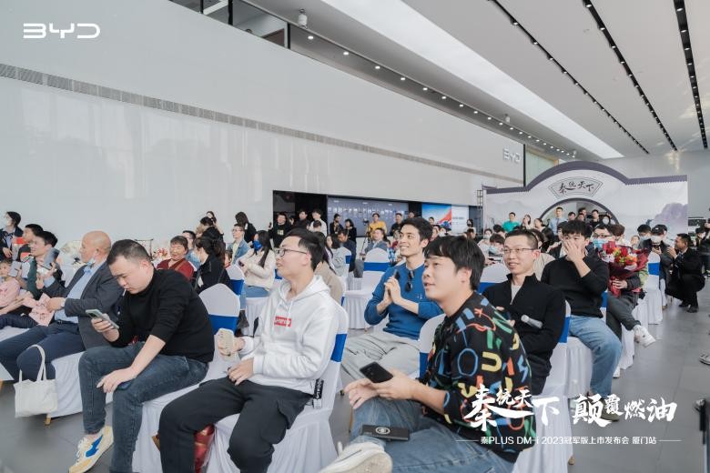 秦plusdmi冠军版上市发布会,新款秦plusdmi2023试驾