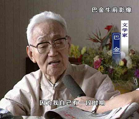 2005年巴金逝世,巴金生前采访视频