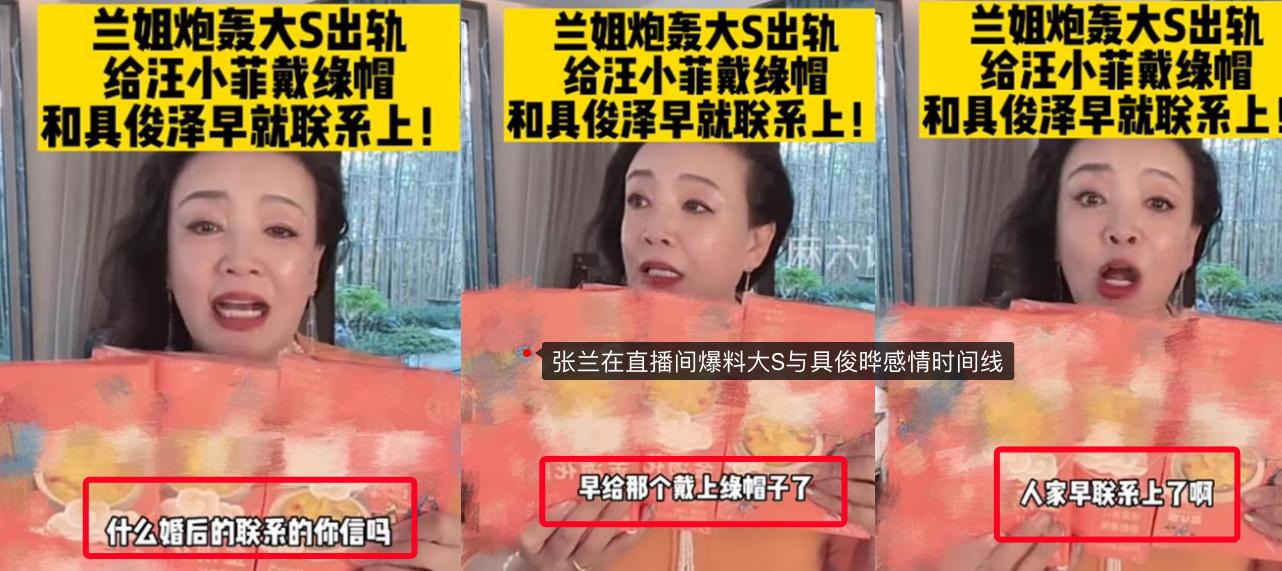 张兰谈汪小菲和大s离婚看法,汪小菲张兰怒控大s