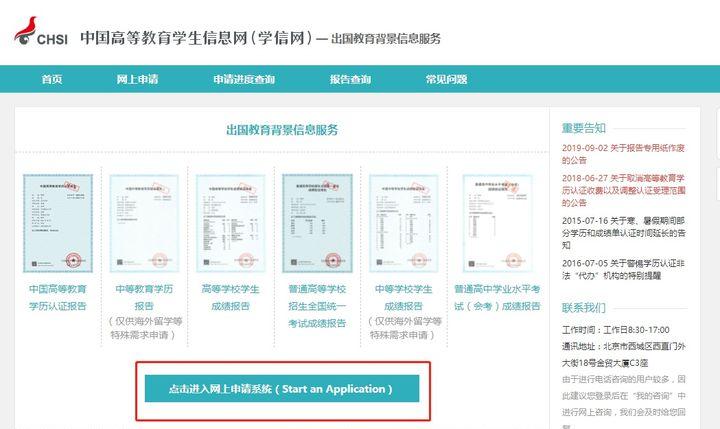 学信网上的学位认证报告怎么下载,学信网学位认证报告怎么弄2021