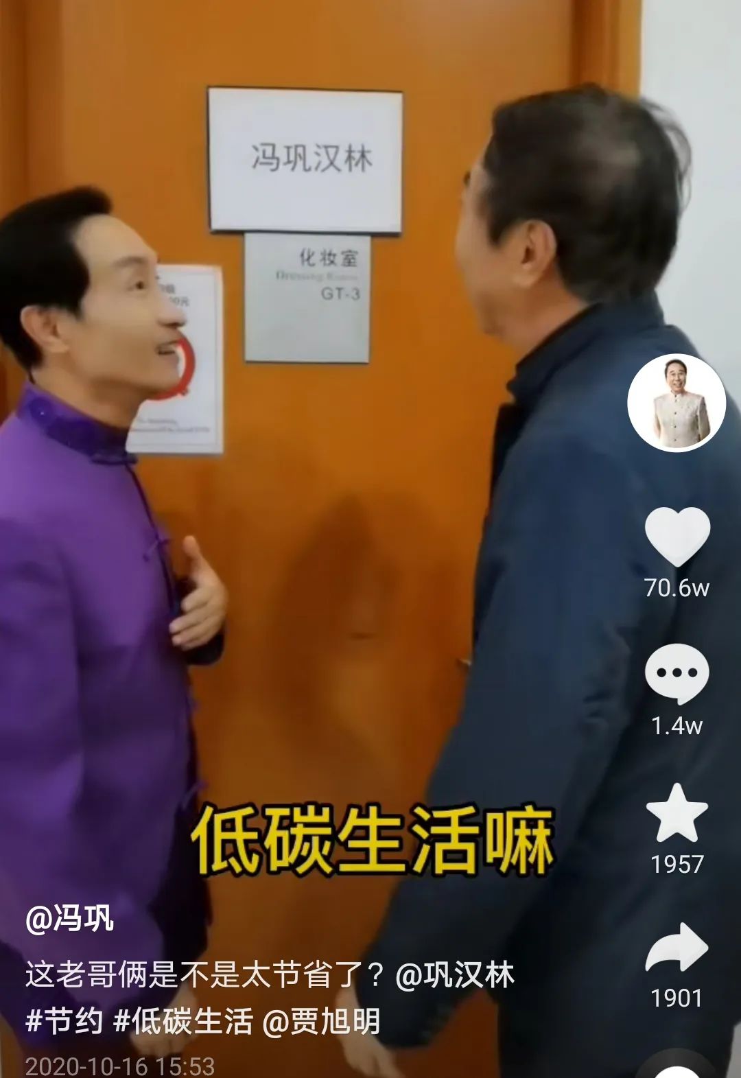 冯巩大战足球,冯巩大战