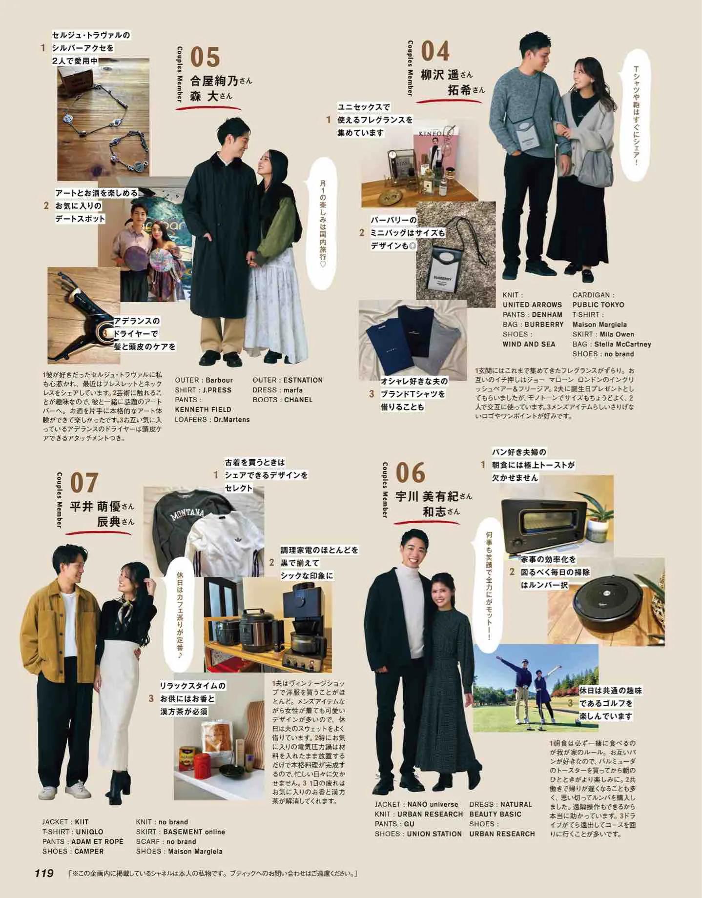 日本时尚杂志《CLASSY》2022/12