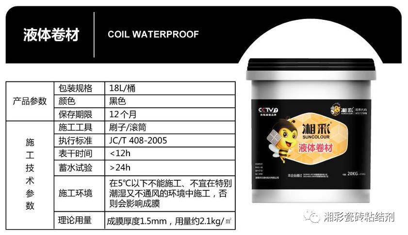 防水材料js料和k11有什么区别,防水材料分为几大类