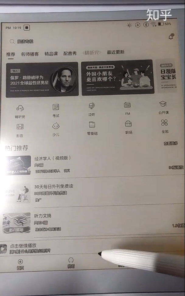 文石booxnotepro10.3,文石booxnotex2墨水屏阅读平板