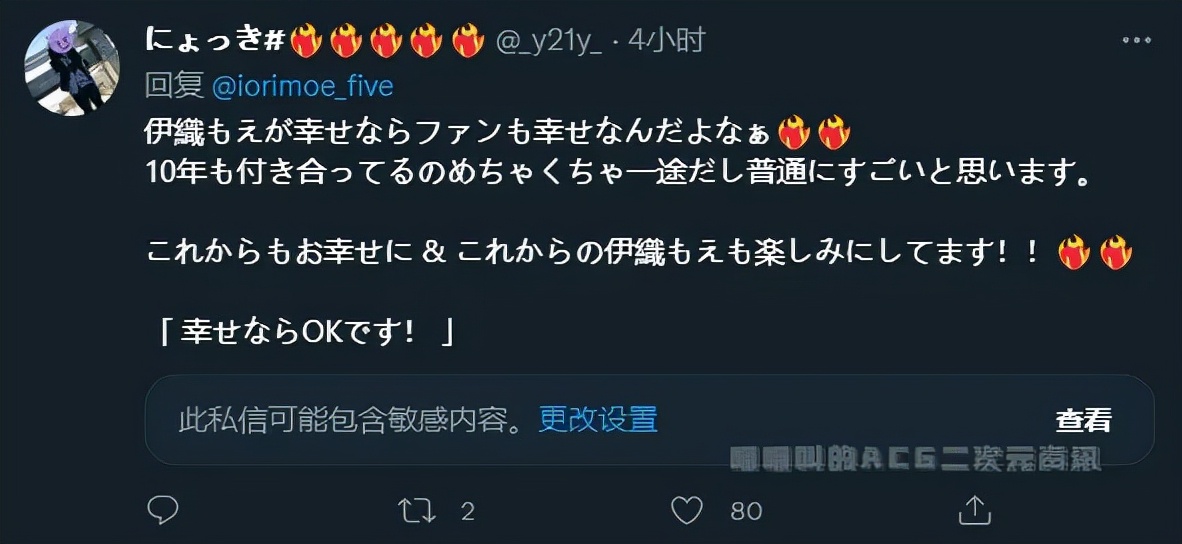 cosplayer伊织萌,日本网红伊织萌cos初音未来视频