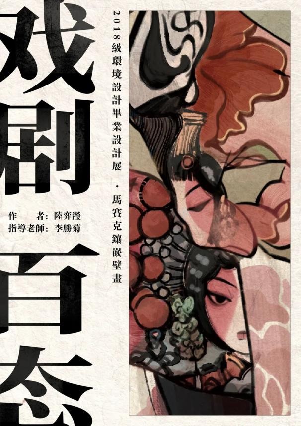 本科毕业设计奇葩,最好的毕业生设计作品