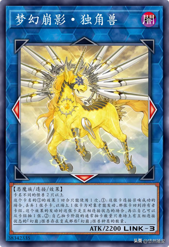 游戏王幻崩卡组,游戏王卡牌幻神一体